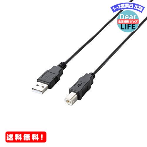 MR: エレコム RoHS指令準拠&環境配慮パッケージ エコUSBケーブル USB2.0 A-Bタイプ 3m ブラック U2C-JB30BK