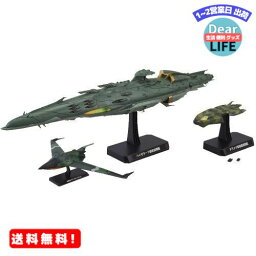 MR:1/1000 大ガミラス帝国航宙艦隊 ガミラス艦セット4 ハイゼラード級航宙戦艦&デラメヤ級強襲揚陸艦 (宇宙戦艦ヤマト2199)