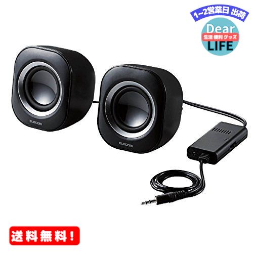 MR: エレコム スピーカー 高出力 6W コンパクト ACアダプタ給電 ブラック MS-P08ABK