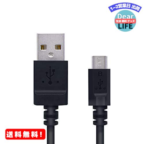 MR: エレコム マイクロUSBケーブル microUSB [ケーブルがやわらかくとり回しがしやすい] 1.0m ブラック MPA-FAMBY2U10BK