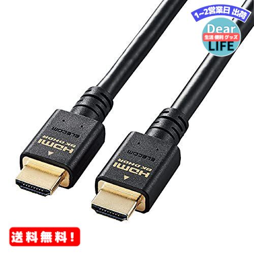 MR: 쥳 HDMI ֥ 5m 8K4K2Kб HDMI2.1 CAC-HD21E50BK