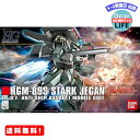 MR:HGUC 1/144 RGM-89S スタークジェガン (機動戦士ガンダムUC)