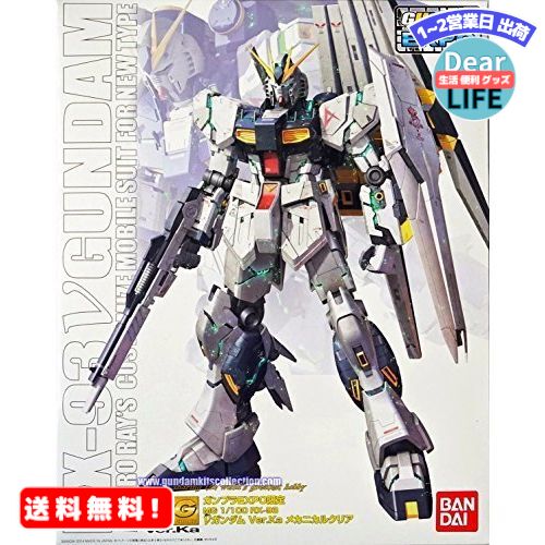 MR:GUNPLA EXPO 2014 限定 MG 1/100 νガンダム Ver.Ka メカニカルクリア