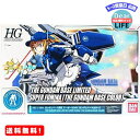 MR:HGBF 1/144 ガンダムベース限定 すーぱーふみな ガンダムベースカラー ガンダムビルドファイターズ