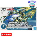 MR:HG 1/144 ユニコーンガンダム3号機 フェネクス(デストロイモード)(ナラティブVer.)(最終決戦仕様)プラモデル(ガンダムベース限定)