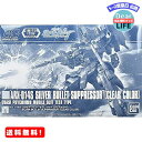 MR:バンダイ(BANDAI) 1/144 HG ARX-014 シルヴァ・バレト・サプレッサー(クリアカラー) 「機動戦士ガンダムNT」 GUNPLA EXPO TOKYO 202..