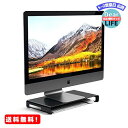 MR: Satechi アルミニウム モニタースタンド　高品質ユニバーサル ユニボディ（ノートパソコン/ iMac / PC など対応） (スペースグレイ)