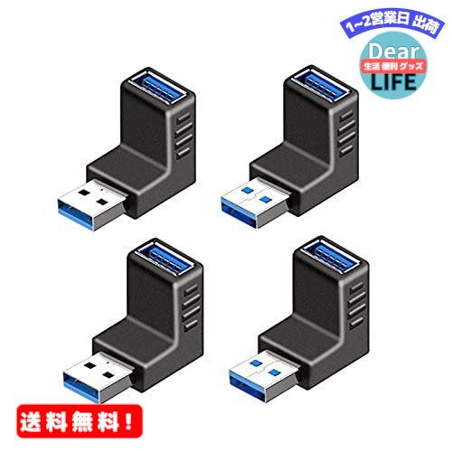 MR: USB コネクタ 直角 アダプタ 上向き/下向き USB 3.0 アダプタ 90度 L型 Type A (タイプa オス〜タイプa メス) 方向 変換 延長 コネクタ 4個セット