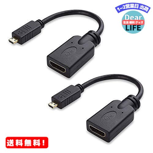 MR: Cable Matters Micro HDMI HDMI 変換アダプター マイクロ HDMI HDMI 変換アダプタ HDMI メス Micro HDMI オス 4K解像度 金メッキコネクタ搭載 2本セット 15cm ブラック