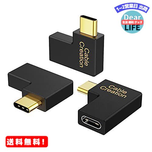 MR: USB-C?アダプタ ， CableCreation 【3個セット】USB-C - USB-C変換コネクタ 右＆左90度角度 USB 3.1 (オス) to (メス)延長アダプタ (3A/10G) ラップトップ/タブレット/スマートフォンなど対応 ブラック