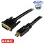 MR: StarTech.com 9.1m HDMI - DVI-D変換ケーブルアダプタ オス/オス HDMIDVIMM30