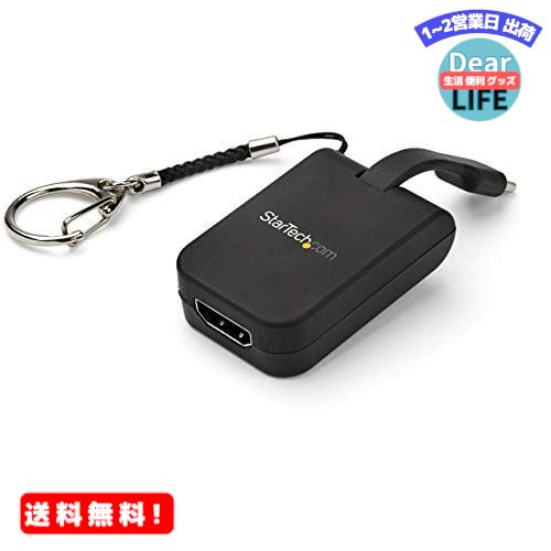 MR: StarTech.com 携帯型USB-C - HDMIアダプタ クイックコネクト・キーチェーン対応 4K/30Hz対応USB Type-Cビデオコンバーター CDP2HDFC