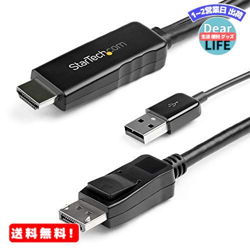 MR: StarTech.com HDMI - DisplayPort変換ケーブル 3m USBバス ...