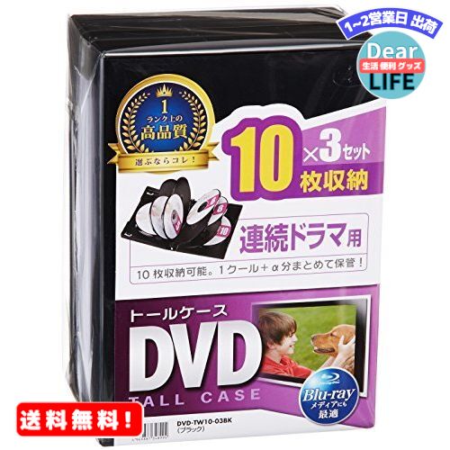 MR: サンワサプライ DVDトールケース(10枚収納) ブラック 3枚セット DVD-TW10-03BK