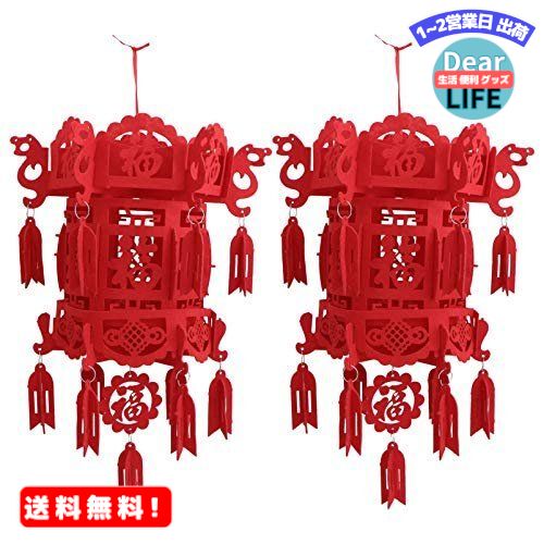 MR:iplusmile お祭り 中華 提灯 飾り 2個セット 3D 中空 中国伝統的赤い提灯 ラッ ...
