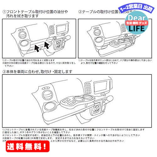 MR:Z-INSTALL フロントテーブルD1 スタンダードフラット スズキ エブリィ ワゴン（バン）：EVERY WAGON（ VAN）DA17W DA17V 本体カラー：エンボスネイビー モールカラー：クローム GT104043FNVC