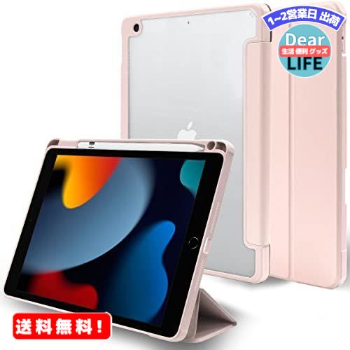 MR:MS factory iPad 10.2 用 ケース 2021 第9世代 2020 第8世代 2019 第7世代 Apple Pencil ペンシル 収納 カバー アイパッド iPad9 iPad8 iPad7 耐衝撃 ソフト フレーム 薄型 オートスリープ ピンクサンド IPD-7-NO-DET-PK