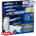 MR:BILLION ビリオン スーパーレーシングエアダクト 75φ×50cm フレッシュエアーを導入 優れた曲げ強度と断熱性能 レーシングカーにも採用 豊富なサイズラインナップ BSD075-05