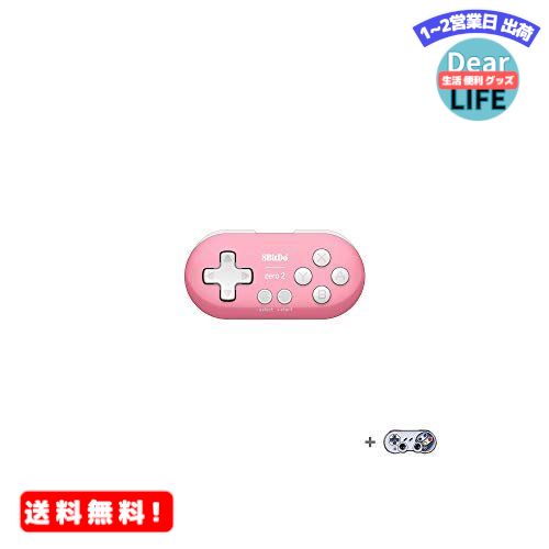 MR:8bitdo Zero 2 ゲームコントローラー Bluetooth ワイヤレス Switch Windows Android macOS ピンク Edition