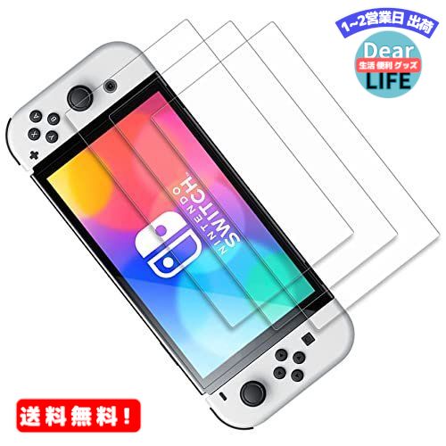 Switch 有機elモデル 保護フィルム 3枚セット Switch OLED ガラスフィルム 強靭 ...