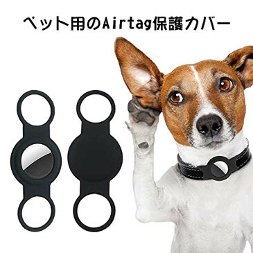 MR:Doyeemei AirTag ケース シリコン製 保護 シンプル 犬猫ペットAirtag 首輪 軽量 薄型 擦傷防止 耐衝撃 可愛い 紛失防止 Air tag対応保護カバー 2枚入り ブラック