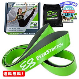 MR:バレエストレッチバンドby EverStretch :プレミアムストレッチ機器のダンサー、Ballerinas応援、体操、ピラティス&ヨガ。ダンスストレッチャーの ハンズフリー柔軟性トレーニング