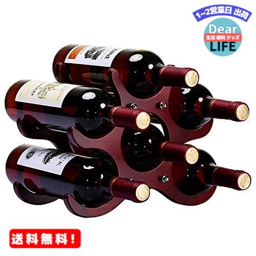 MR:Anberotta 木製 ワインラック ホルダー ワイン シャンパン ボトル ウッド 収納 ケース スタンド インテリア W32 (6本収納)
