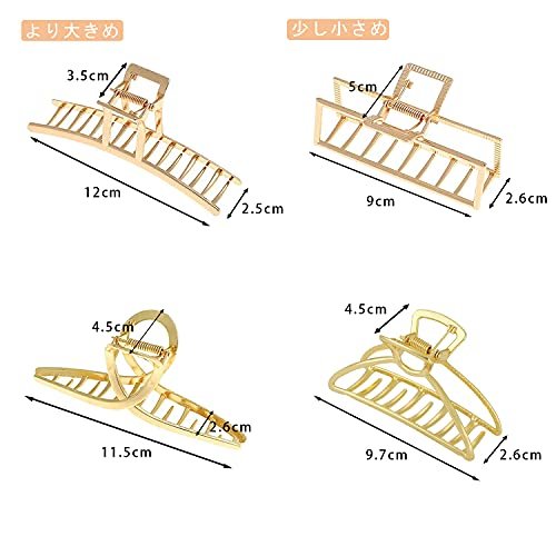 MR:HUAZONTOM ヘアクリップ 大きめ しっかり 強力タイプ バンすクリップ 4個セット お洒落 韓国スタイル おしゃれ メタル素材 濃密な髪も適応 ヘアアクセサリー レディース オフィス適用 ゴールド