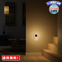 MR:SOAIY ナイトライト 明暗センサーライト 明るさ調節可 コンセント 室内 ワイヤレス 小型 廊下 階段 寝室 2個セット (電球色)