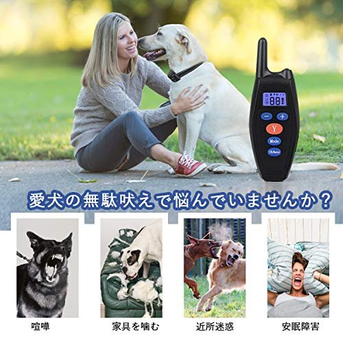 MR:犬 無駄吠え防止 首輪 リモコン 自動センサー 2WAY 吠え防止グッズ しつけ用首輪 USB充電式 吠え癖 むだぼえ防止グッズ ペットカラー トレーニング首輪 IP67防水 振動、静電気、ビーブ音3つモード 日本語取扱説明書 (ブラック)