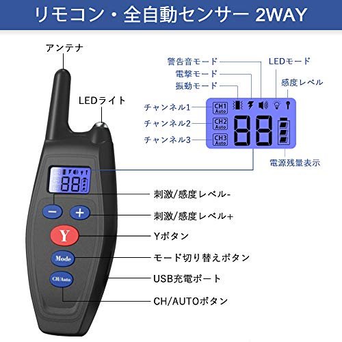 MR:犬 無駄吠え防止 首輪 リモコン 自動センサー 2WAY 吠え防止グッズ しつけ用首輪 USB充電式 吠え癖 むだぼえ防止グッズ ペットカラー トレーニング首輪 IP67防水 振動、静電気、ビーブ音3つモード 日本語取扱説明書 (ブラック)