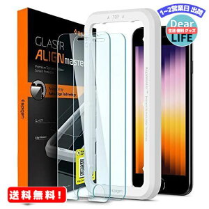 Spigen AlignMaster ガラスフィルム iPhone SE 第3世代、iPhone SE 第2世代、iPhone 8/7 用 ガイド枠付き iPhone SE3/SE2/8/7 対応 保護 フィルム 2枚入