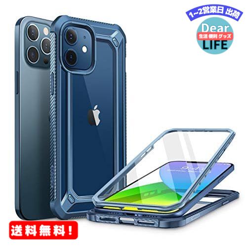 SUPCASE iPhone 12/iPhone 12 Pro 6.1インチ ケース 2020 背面クリア 液晶保護フレーム付き 衝撃吸収 カメラ保護 米軍MIL規格 ワイヤレス充電 アイフォン 保護カバー 耐衝撃 水ブルー EXOProシリーズ