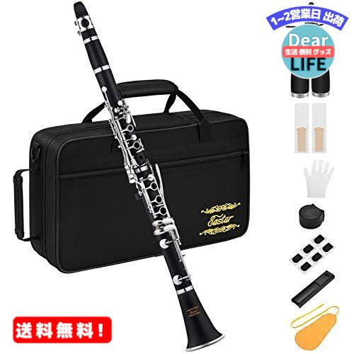 Eastar クラリネット ニッケルメッキ B調 Clarinet ABS樹脂管体 ベーム式 お手入 ...