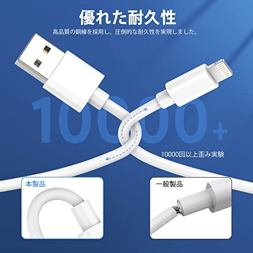 iPhone 充電ケーブル 純正 1M*3本セットライトニングケーブル 急速充電 超高耐久 USB 充電コード 高速データ転送 断線防止 iPhone12 11 8 7 7 SE Max XR XS Airpods iPad iPod touch 各種対応