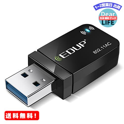 EDUP WiFi 無線LAN 子機 1300Mbps USB3.0 WIFIアダプター デュアルバ ...