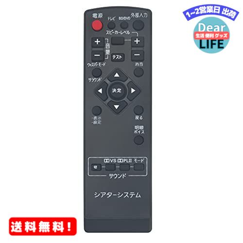 MR:AULCMEET ラックシアター用リモコン fit for National Panasonic パナソニックN2QAYB000493 SC-HTR50-K SC-HTR70-K SC-HTX500-K SC-HTX520-K SC-HTX700-K SC-HTX720-K SC-HTX800-K SC-HTX900-K