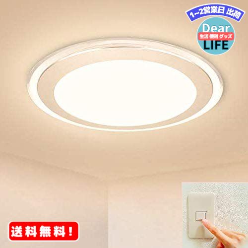 MR:【特売】ledシーリングライト 薄型 6畳 おしゃれ 北欧風 4畳 電球色 小型 UFO型 3000k スタイリッシュ UFO型円盤 かわいい ユーエフオー型 銀の輪っか アルミニウム+PC シンプル 雰囲気 厚さ5cm...