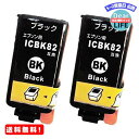 MR:EPSON エプソン ICBK82 (ブラック)【2本セット】 最新 互換 インクカートリッジ 《ICチップ搭載 残量表示対応 1年間保証》 アタッシュケース 82 IC82 黒 インク 純正と併用可能 (対応機種: PX-S05B / PX-S05W / PX-S06B / PX-S06W)【STAR JET製】