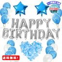 MR:誕生日 飾り付け風船、ハッピーバースデー 飾り、バースデー バルーン、誕生日バルーン男の子、子供、ティーンエイジャー、女の子、大人のための、誕生日飾り付け、環境に優 しくて楽しい 、青と銀風船キットJPSS6S。