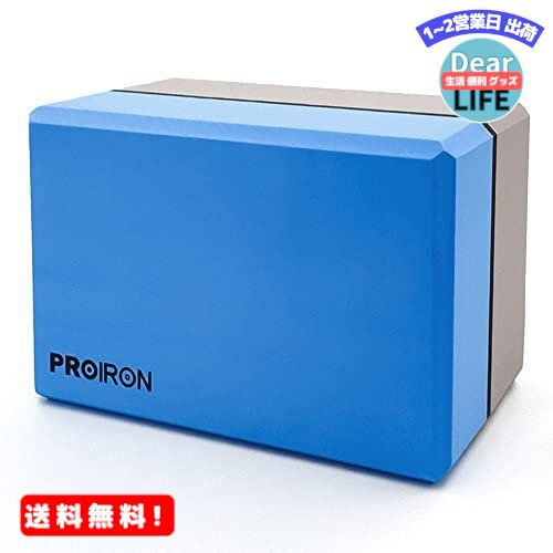 MR:PROIRON ヨガブロック ヨガぶろっく ストレッチブロック 高密度EVA 薄型 人気 耐臭性 防湿性 1個 /2個 セット 22.8×15×7.6cm/ 30.5 × 20.5 × 5cm ((ブルー+グレー)*2)