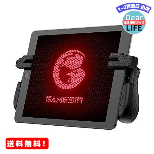 MR:六本指 GameSir F7 Claw iPadコントローラー Android/タブレット用ゲームパッド 荒野行動 COD PUBG モバイル ゲームコントローラー 高感度 高速射撃ボタン 超長時間待機 [android]