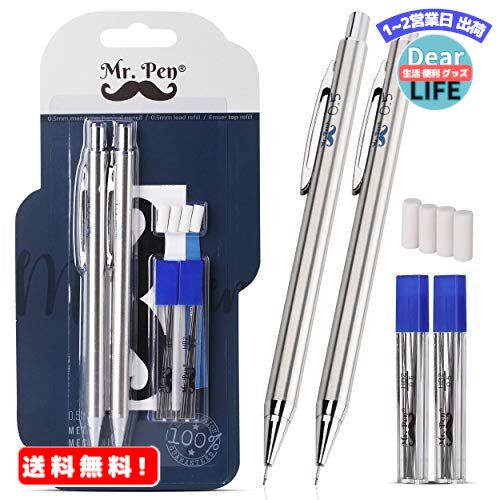 MR:Mr. Pen- シャープペンシル 0.5 2本パック メタルシャープペンシル リードと消しゴム付き 製図用鉛筆 シャープペンシル 0.5シャープペンシル アーティストシャープペンシル 0.5mm
