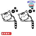 楽天ディアライフ 生活便利グッズの店MR:1797 ステッカー ネコ ねこ 猫 眠っている猫 車用 かわいい 面白い おもしろ 動物 デカール シール 防水ステッカー カーステッカー ベッドルーム スーツケース PC 汎用 車ドア 窓 壁シール 装飾 約11×15CM ブラック 2枚入り