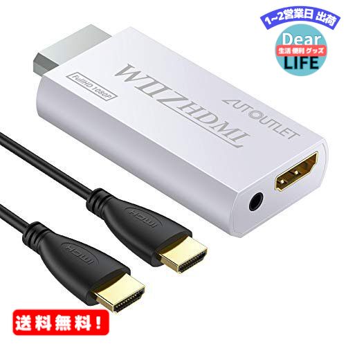 MR:AUTOUTLET Wii to Hdmi アダプタ 1M HDMIケーブル付き コンバーター Wii2HDMI ビデオ オーディオ 3.5mm 720p/1080pに対応 NtdWiiディスプレイモードに対応 NintendoWiiと互換性あり
