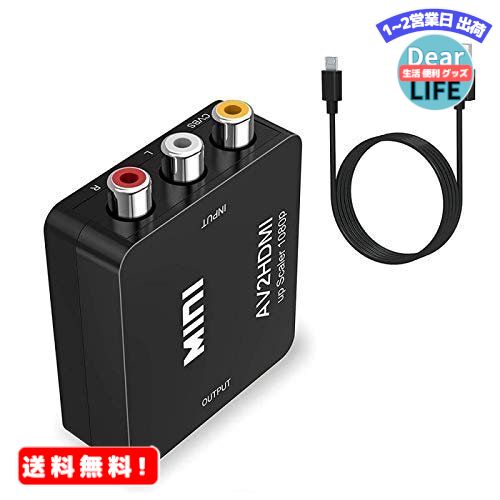 MR:CANEOV AV to HDMI RCA to HDMI 変換コンバーター コンポジット アダプター RCA入力 HDMI出力 音声転送 1080p/720p対応変換 車載モニター対応 USB給電