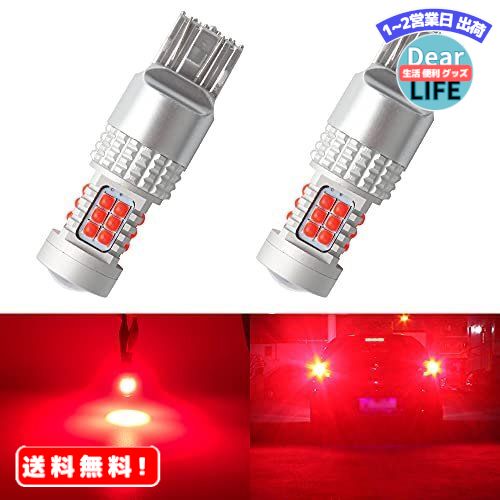 MR:FUTWOD T20 LED ダブル ブレーキランプ 赤 レッド 爆光 キャンセラー内蔵 ウェッジ 7443 W21/5W LEDバルブ 電球 12V 車 テールランプ ストップランプ ブレーキ 車検 無極性 拡散型3030SMD 30連 2個入り