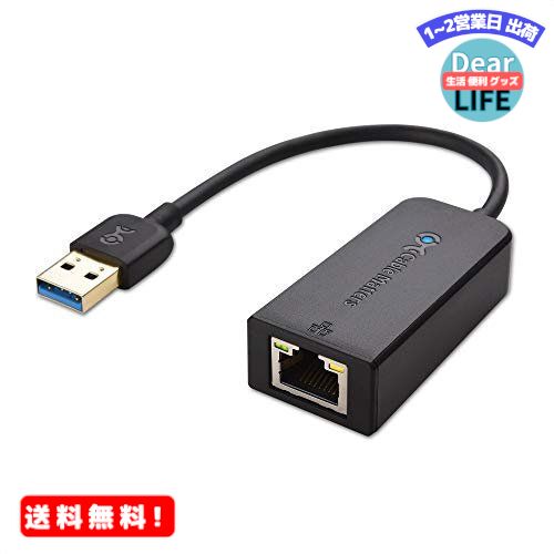 MR:Cable Matters USB LAN変換アダプター 有線LANアダプター USB3.0 to RJ45 1000Mbps ギガビットイーサネット MacbookとWindowsとChromeに最適 ブラック