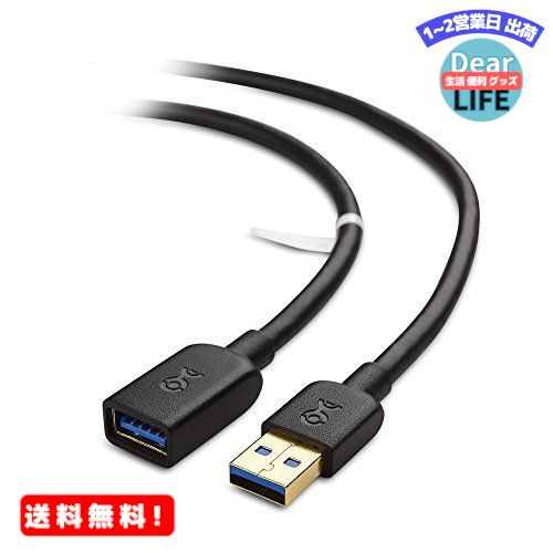 MR:Cable Matters USB 延長ケーブル USB3.0 延長ケーブル 3m USB延長 ...