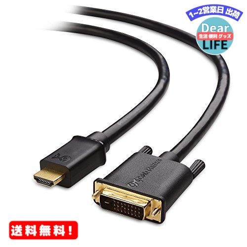 MR:Cable Matters HDMI DVI 変換ケーブル 双方向 DVI HDMI 変換ケーブル 1.8m CL3規格 1080P 1